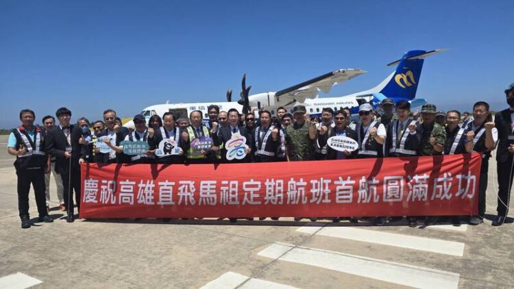 高雄—馬祖航線啟航!高市府祭出官兵與學生機票補助 鼓勵雙向旅遊 高雄—馬祖航線啟航!高市府祭出官兵與學生機票補助 鼓勵雙向旅遊