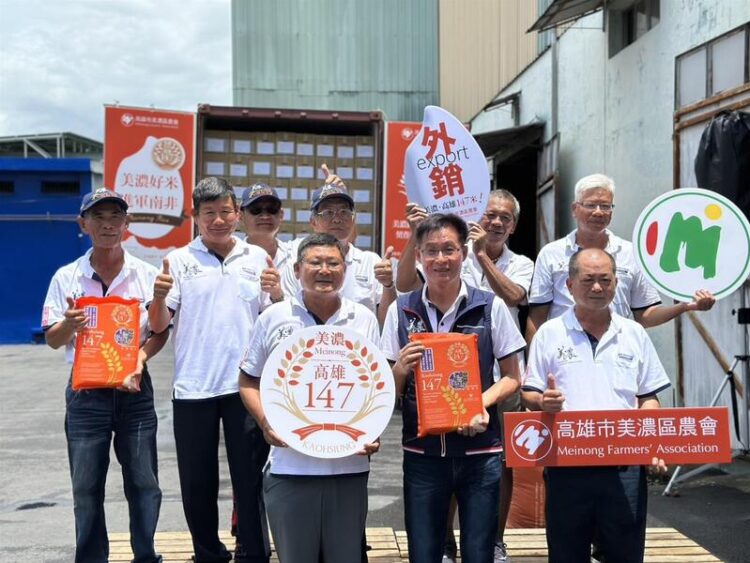 美濃高雄147米成功外銷南非 打響台灣米的國際品牌 美濃高雄147米成功外銷南非 打響台灣米的國際品牌