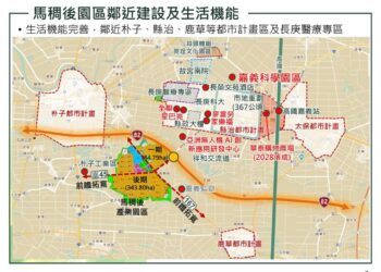 馬稠後半導體產業供應鏈衛星園區招商啟動，歡迎廠商來嘉設廠