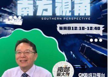 【南方視角】專訪劉家榮：藍白合回歸民生初心，館長直播照見兩岸差距真相