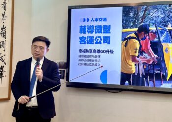 賴瑞隆倡設「大眾運輸發展基金」帶動城鄉均衡、打造宜居永續新高雄