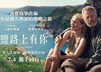 《9453看電影》本週聚焦「疾病、變故與愛」，同步推出《鹽路上有你》贈票活動