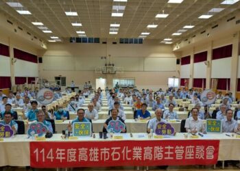 高市勞工局舉辦高階主管座談會 推廣智慧科技把關石化業安全