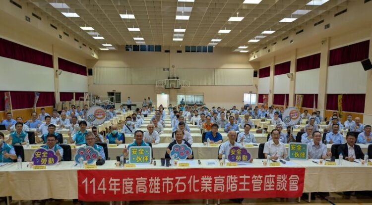 高市勞工局舉辦高階主管座談會 推廣智慧科技把關石化業安全