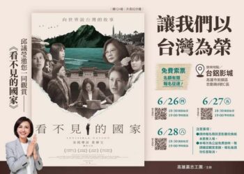 民進黨高雄市長初選進入白熱化 邱議瑩、賴瑞榮、許智傑掀「看電影選戰」新風潮