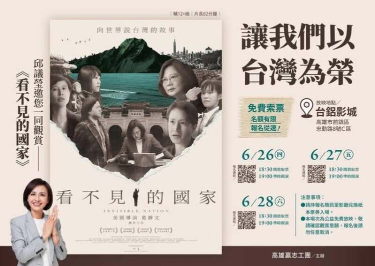 民進黨高雄市長初選進入白熱化 邱議瑩、賴瑞榮、許智傑掀「看電影選戰」新風潮 民進黨高雄市長初選進入白熱化 邱議瑩、賴瑞榮、許智傑掀「看電影選戰」新風潮