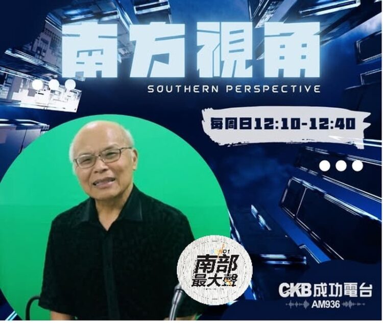 【南方視角】陳紹崇 分享人生轉彎 投入小天使家園的愛與使命