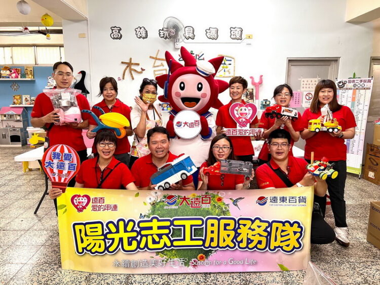 高雄大遠百「年中慶」員工化身志工 齊心整理二手玩具送愛到偏鄉
