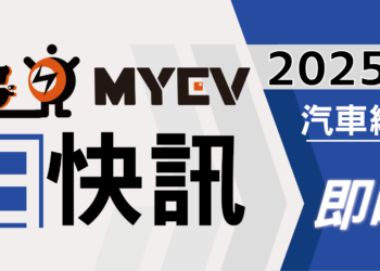 2025年5月臺灣新車掛牌數暴跌至31910輛！年減23% 車市寒意濃