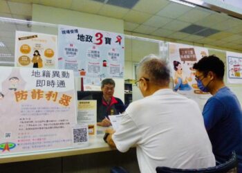 即時通報攔詐！臺南77歲翁房產險遭抵押詐騙 地政局「地籍異動即時通」成功阻詐