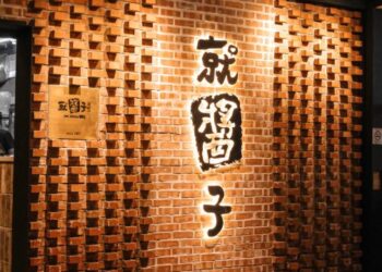 就醬子烤吧全臺7店突歇業！臺中知名連鎖燒烤餐廳一夕全熄燈 老顧客震驚