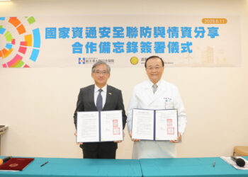 調查局與新光醫院簽署 國家資通安全聯防與情資分享簽署合作備忘錄