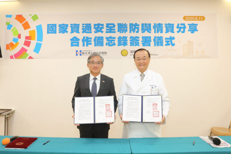 調查局與新光醫院簽署 國家資通安全聯防與情資分享簽署合作備忘錄 調查局與新光醫院簽署 國家資通安全聯防與情資分享簽署合作備忘錄
