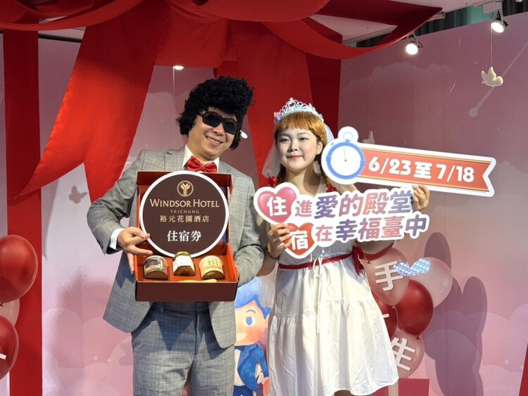 把握這26天登記！台中新人限定好康 抽萬元新婚禮包