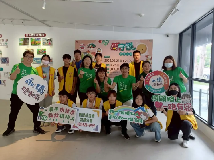 創世響應世界環境日 攜手各界共創永續美好 創世響應世界環境日 攜手各界共創永續美好