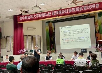 中捷藍線高架地下並行 市府舉辦環評說明會