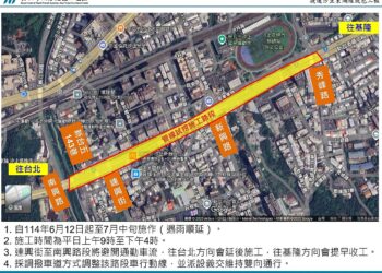 汐止新台五路明起至7月中開挖 影響範圍一次看