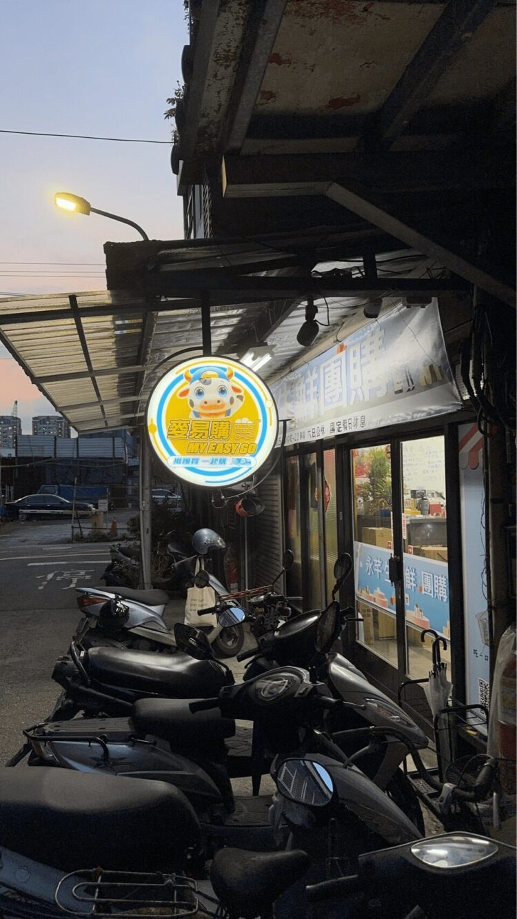 麥易購M&GO再創佳績 全台加盟正式啟動 一個月突破百間門市 麥易購M&GO再創佳績 全台加盟正式啟動 一個月突破百間門市