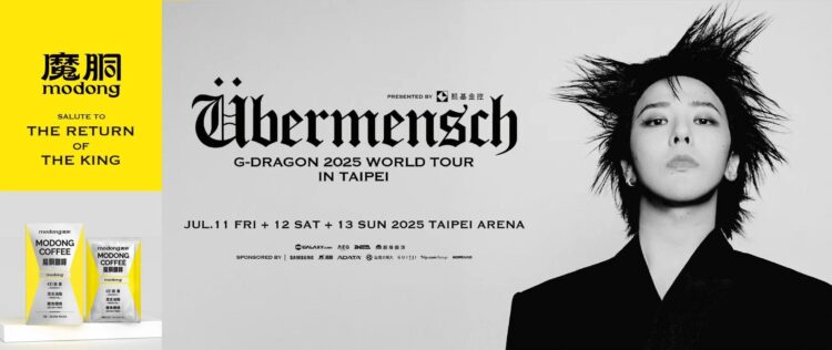 台北演唱會神秘贊助商品曝光 一年賣一億杯的防彈咖啡來台致敬GD