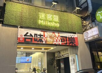 迷客夏推神祕飲品 獨特風味引爆回憶殺熱潮