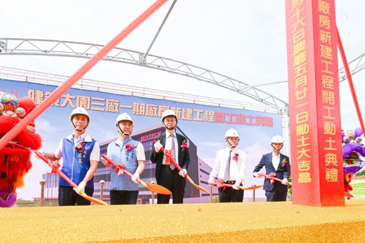 健策精密大園三廠動土 桃園市長張善政：助攻航空城打造高科技產業聚落