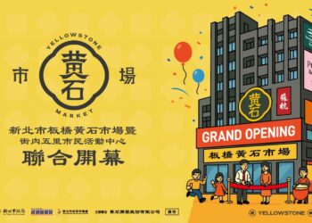 黃石市場變這樣！九層空間一次逛足吃住玩