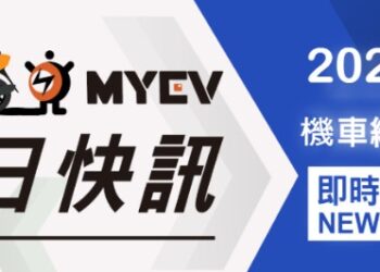2025年5月台灣機車市場銷售排行出爐 SYM蟬聯冠軍、Kymco穩居第二、Gogoro表現穩健