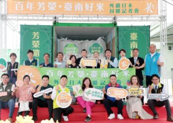 後壁老牌芳榮米廠白米外銷日本500公噸 黃偉哲市長讚揚臺南優質稻米再拓國際市場