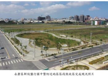 臺南市政府釋出南科FG及鹽行國中區段徵收土地 7月17日公開標售 歡迎各界踴躍投標！