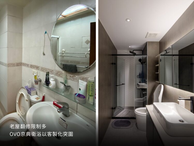 屋齡30年老屋佔過半 翻修市場需求增 京典衛浴以客製化突圍