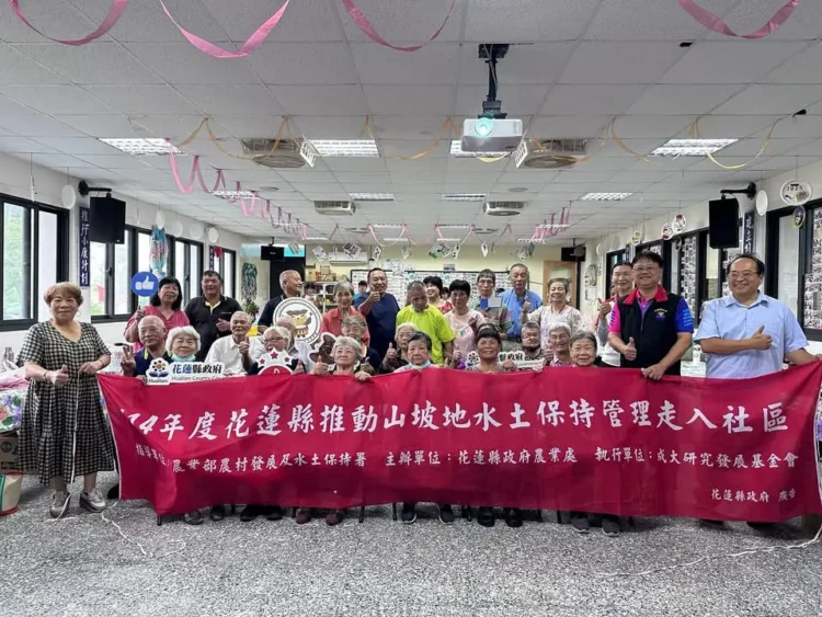 花蓮縣政府促進山坡地水土保持 社群居民踴躍參與專題活動 花蓮縣政府促進山坡地水土保持 社群居民踴躍參與專題活動