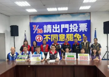 中國國民黨花蓮縣議會黨團：反對媒體壟斷與認知作戰 捍衛台灣民主與言論自由 支持國會過半 堅決反對政治操弄罷免