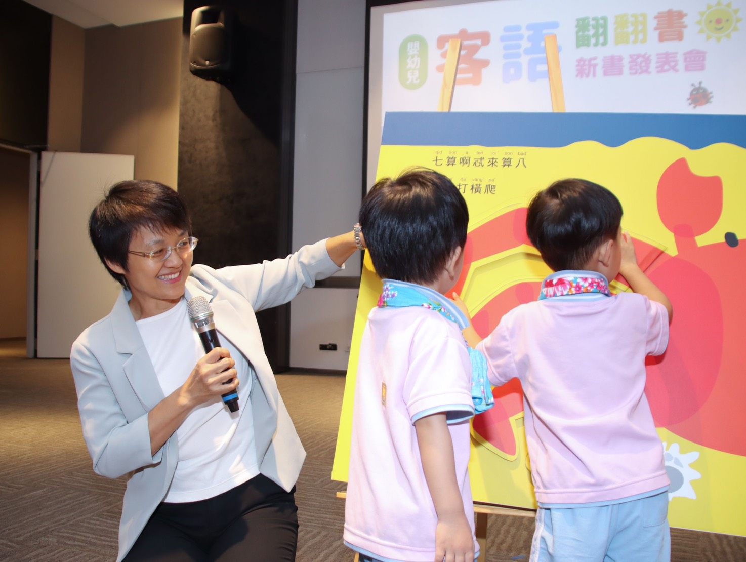 親子共讀《嬰幼兒客語翻翻書》多感官體驗新登場 親子共讀《嬰幼兒客語翻翻書》多感官體驗新登場