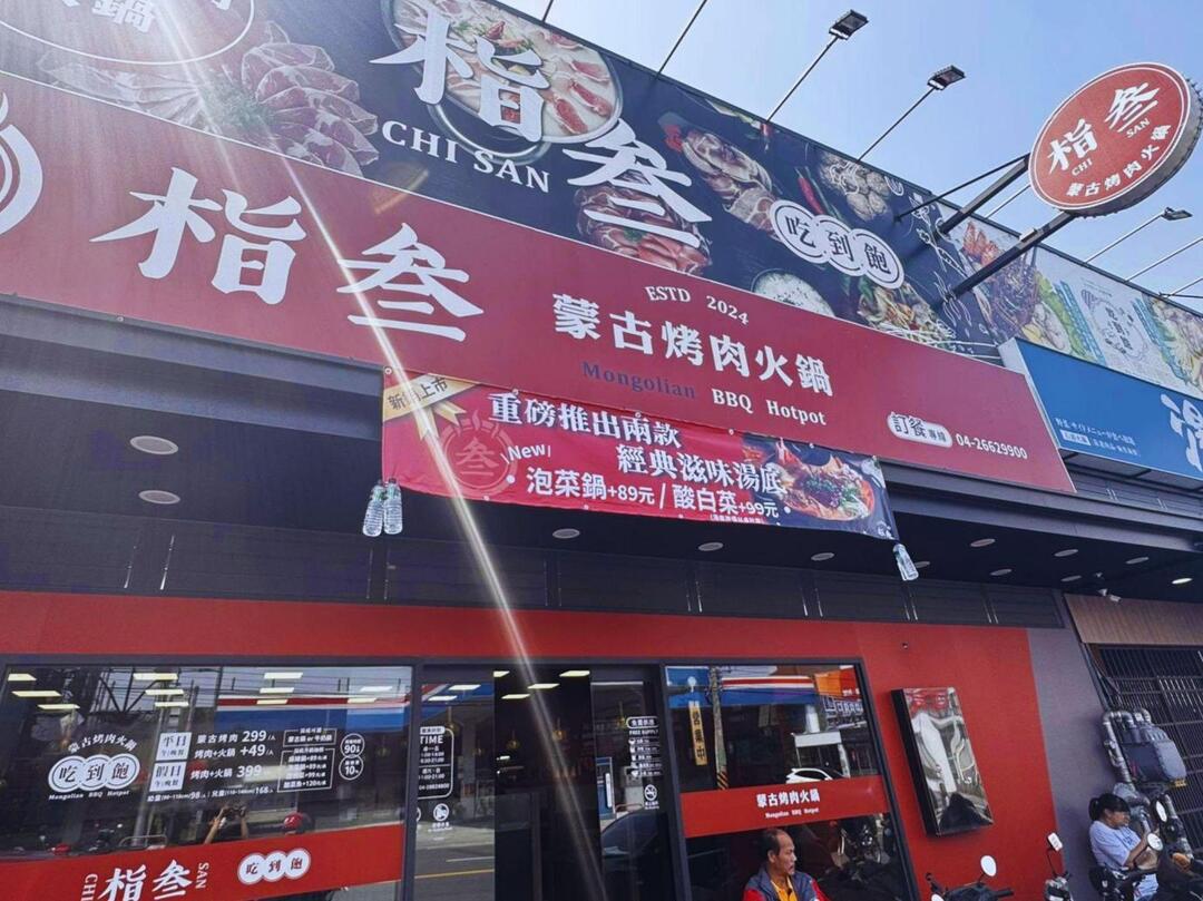 沙鹿聚餐新熱點 台中必吃蒙古烤肉+火鍋吃到飽 吃好吃滿高CP值 沙鹿聚餐新熱點 台中必吃蒙古烤肉+火鍋吃到飽 吃好吃滿高CP值