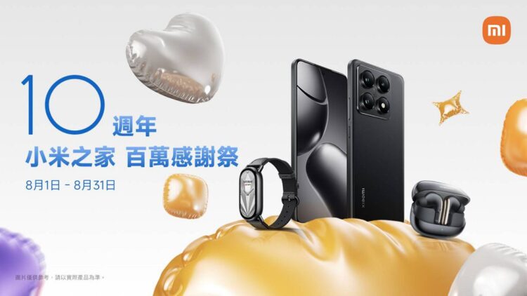 小米十週年感謝祭盛大開跑 百萬好禮週週抽寵粉無極限 小米十週年感謝祭盛大開跑 百萬好禮週週抽寵粉無極限