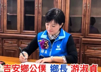 公理正義自在人心》吉安鄉長游淑貞澄清「微光花蓮」告發事件 期盼地方團結