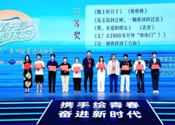 「愛北京 愛台灣」系列活動 頒獎典禮北京舉行