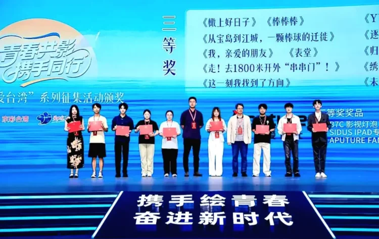 「愛北京 愛台灣」系列活動 頒獎典禮北京舉行 「愛北京 愛台灣」系列活動 頒獎典禮北京舉行