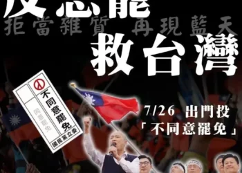 為大罷免禱告：親愛的天父 我們為這次的大罷免行動向祢頃訴 願主垂聽 求主鑒察