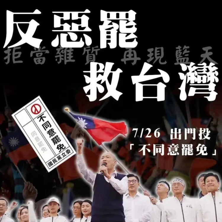 為大罷免禱告:親愛的天父 我們為這次的大罷免行動向祢頃訴 願主垂聽 求主鑒察 為大罷免禱告:親愛的天父 我們為這次的大罷免行動向祢頃訴 願主垂聽 求主鑒察