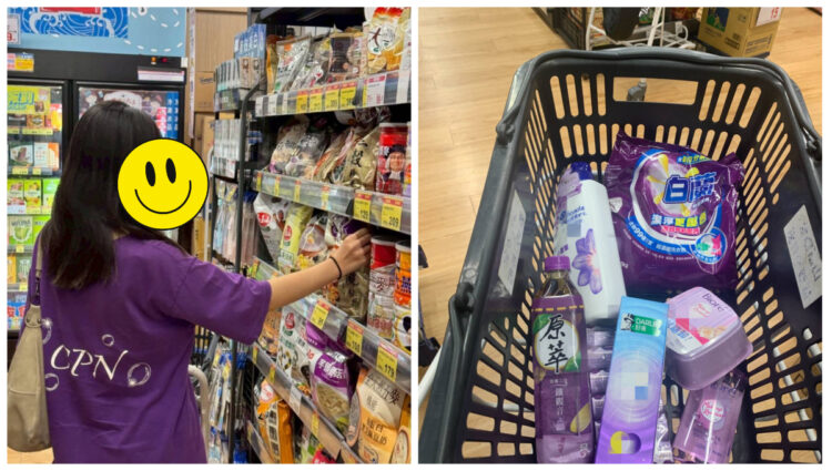 紫色控必看！一籃子紫色用品開箱 網友熱議：紫色牙膏太有趣！