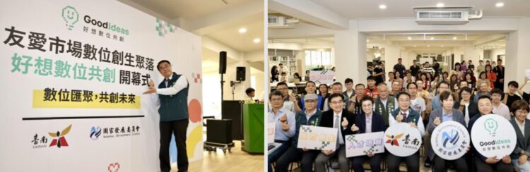 老市場新樣貌！臺南市攜手好想工作室 打造友愛市場數位創生聚落 培育未來創新人才