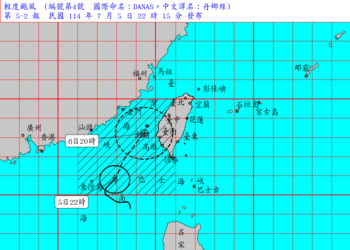 丹娜絲颱風來襲 陸警發布！7月6日停班課縣市一覽