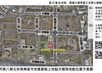 臺南北安商業區市地重劃完成登記！7月16日起通知地主分批點交土地