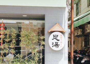 腳是第二顆心臟，晶悅足體健康養生會館最懂您