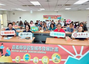 嘉義縣啟動「夯學網」 打造便捷的終身學習平台