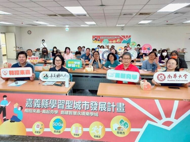 嘉義縣啟動「夯學網」 打造便捷的終身學習平台