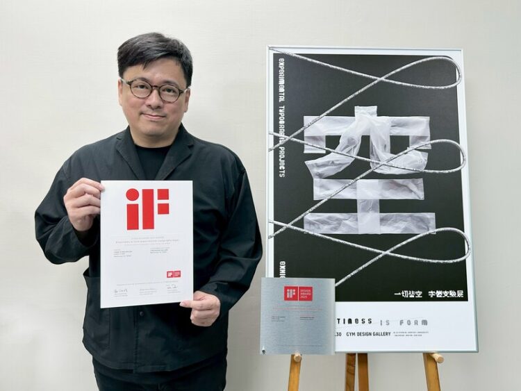 高科大創新設計學院文創系師生以設計翻轉文化 榮獲德國IF與英國白金雙國際設計大獎登上世界舞台 高科大創新設計學院文創系師生以設計翻轉文化 榮獲德國IF與英國白金雙國際設計大獎登上世界舞台