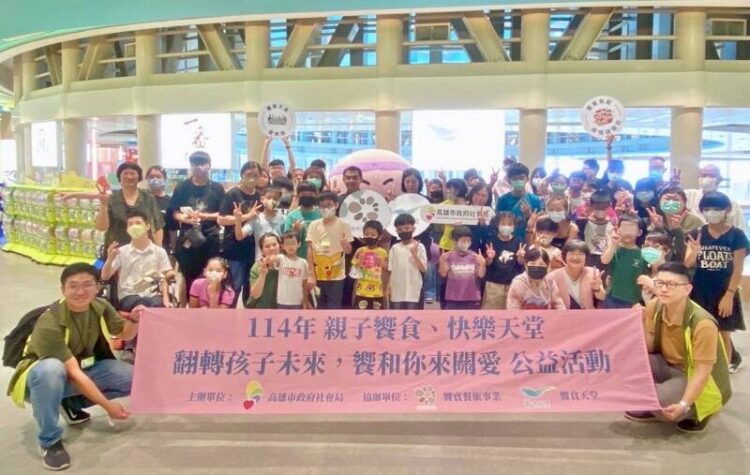 饗賓集團暖心招待百位弱勢親子家庭，共饗美食盛宴