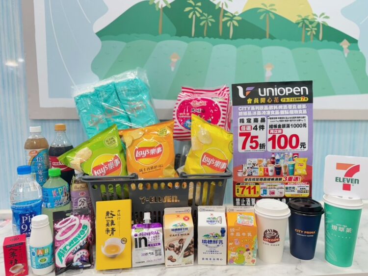 uniopen會員開心花!統一企業集團品牌同慶享優惠 uniopen會員開心花!統一企業集團品牌同慶享優惠
